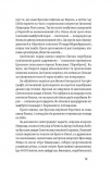 Полководці Середньовіччя та Нового часу. Зображення №9