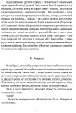 Прийшла війна…. Зображення №3