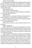 Прийшла війна…. Зображення №4