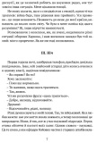 Прийшла війна…. Зображення №5
