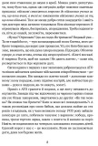 Прийшла війна…. Зображення №6
