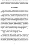 Прийшла війна…. Зображення №9