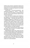 Смерть солдата. Історія розказана його сестрою. Зображення №7