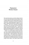Смерть солдата. Історія розказана його сестрою. Зображення №10