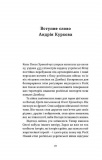 Смерть солдата. Історія розказана його сестрою. Зображення №11