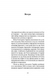 Смерть солдата. Історія розказана його сестрою. Зображення №12