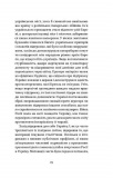 Смерть солдата. Історія розказана його сестрою. Зображення №13