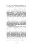 Смерть солдата. Історія розказана його сестрою. Зображення №14