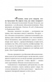 Їхні хлопчики. Розповіді військовополонених росіян. Зображення №2