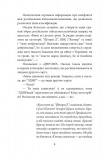 Їхні хлопчики. Розповіді військовополонених росіян. Зображення №3