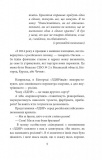 Їхні хлопчики. Розповіді військовополонених росіян. Зображення №4