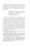 Їхні хлопчики. Розповіді військовополонених росіян. Зображення №6