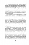 Їхні хлопчики. Розповіді військовополонених росіян. Зображення №7