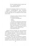 Їхні хлопчики. Розповіді військовополонених росіян. Зображення №9
