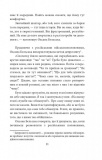 Їхні хлопчики. Розповіді військовополонених росіян. Зображення №10