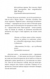 Їхні хлопчики. Розповіді військовополонених росіян. Зображення №12