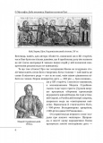 Доба оксамиту. Україна в шатах Русі. Изображение №3