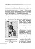 Доба оксамиту. Україна в шатах Русі. Изображение №5