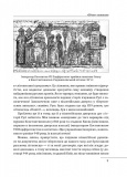 Доба оксамиту. Україна в шатах Русі. Изображение №6