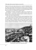Доба оксамиту. Україна в шатах Русі. Изображение №7