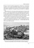 Доба оксамиту. Україна в шатах Русі. Изображение №8
