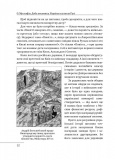 Доба оксамиту. Україна в шатах Русі. Изображение №9