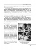 Доба оксамиту. Україна в шатах Русі. Изображение №12