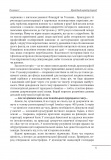10 розмов про давню історію України. (Великий науковий проект). Зображення №4