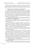 10 розмов про давню історію України. (Великий науковий проект). Зображення №5