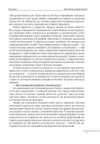 10 розмов про давню історію України. (Великий науковий проект). Зображення №6