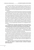 10 розмов про давню історію України. (Великий науковий проект). Зображення №7