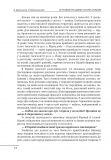 10 розмов про давню історію України. (Великий науковий проект). Зображення №9