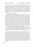 10 розмов про давню історію України. (Великий науковий проект). Зображення №11