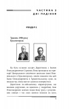 Послезавтра. Том 2. Роман об очень больших деньгах. Изображение №3