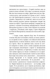 Послезавтра. Том 2. Роман об очень больших деньгах. Изображение №4