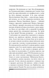 Послезавтра. Том 2. Роман об очень больших деньгах. Изображение №6