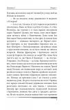 Послезавтра. Том 2. Роман об очень больших деньгах. Изображение №7