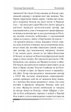 Послезавтра. Том 2. Роман об очень больших деньгах. Изображение №8
