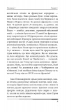 Послезавтра. Том 2. Роман об очень больших деньгах. Изображение №9