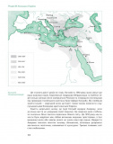 Подолати минуле: глобальна історія України (четвертий преміальний наклад). Зображення №4