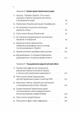 Українське радіо. Історія буремного століття. Зображення №4 Українське радіо. Історія буремного століття. Зображення №4