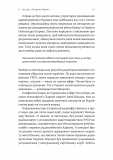 Українське радіо. Історія буремного століття. Зображення №9 Українське радіо. Історія буремного століття. Зображення №9