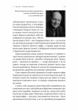 Українське радіо. Історія буремного століття. Зображення №13 Українське радіо. Історія буремного століття. Зображення №13