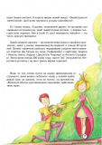 Музична абетка для маленьких скрипалів : 1-2 кл. : навчальний посібник. Партія скрипки. Изображение №4