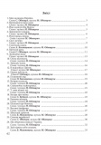 Задзвонили дзвони. Збірник дитячих пісень. Изображение №7