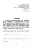 Гармонізація Soprano. Навчальний посібник для фахової передвищої мистецької освіти. Зображення №3