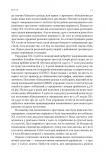 Перегонки между образованием и технологиями. Изображение №9