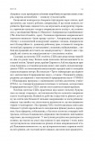 Перегонки между образованием и технологиями. Изображение №11