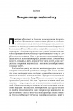 Чеснота націоналізму. Зображення №6