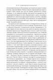 Чеснота націоналізму. Зображення №8